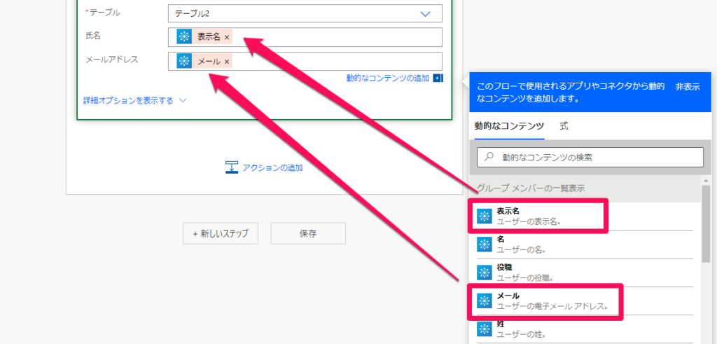 グループの情報をセットする