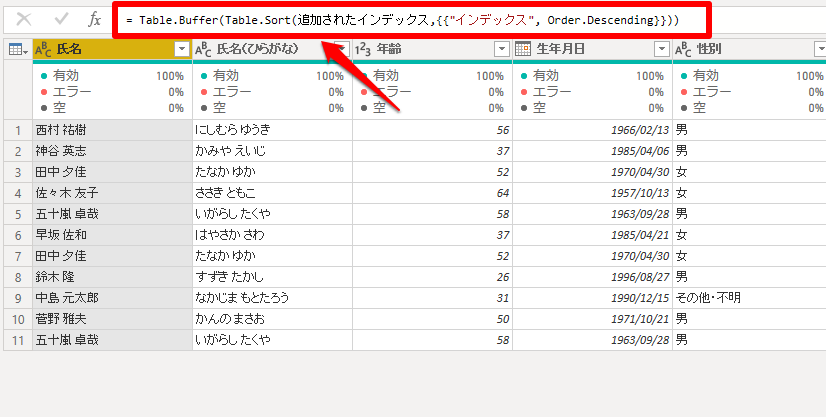 変更後の数式