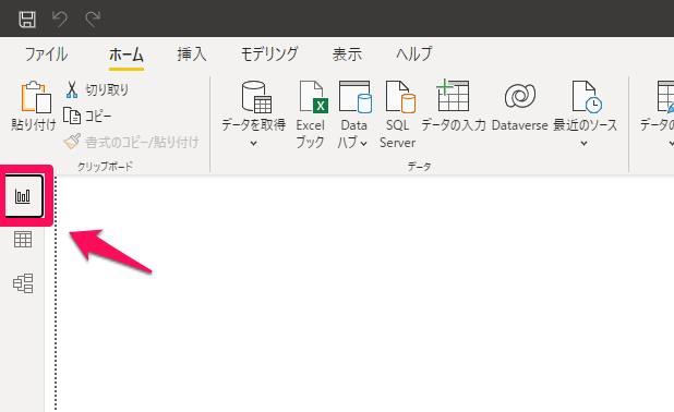 PowerBi Desktopのレポート編集画面へ移動